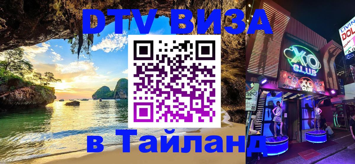 Оформление DTV визы под ключ: стоимость и тарифы, только загранпаспорт - Душанбе  19.11.2025 